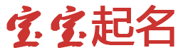 文山娱乐网起名网
